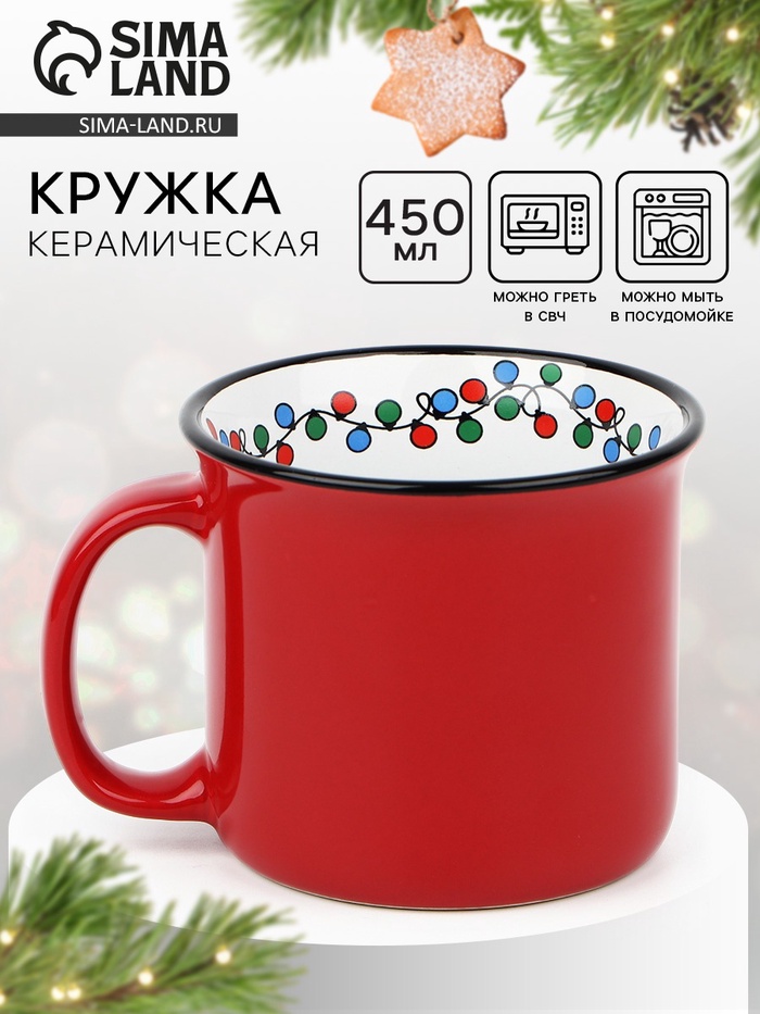 Кружка новогодняя керамическая «Гирлянда», 450 мл