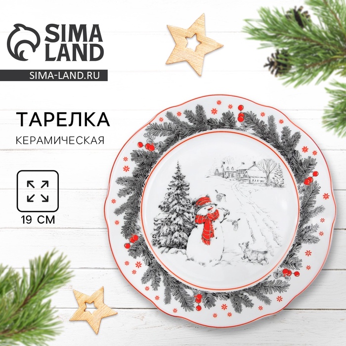 Тарелка плоская новогодняя «Снеговик», d=19 см