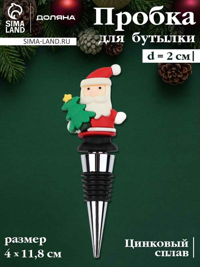 Пробка для бутылки новогодняя Доляна «Дед Мороз», 12 см