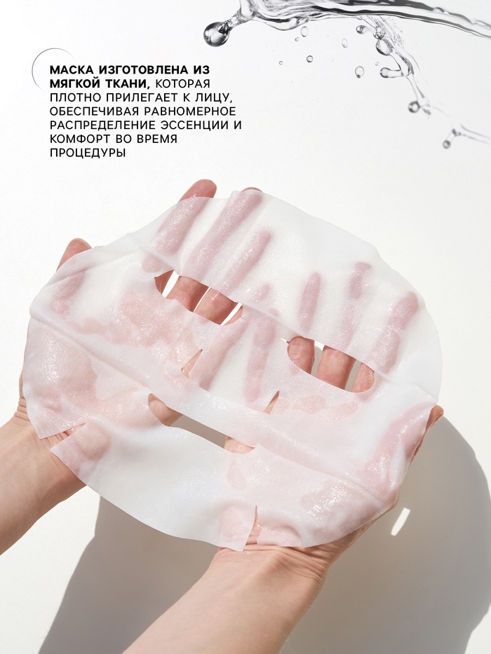 Тканевая маска для лица с маслом ши