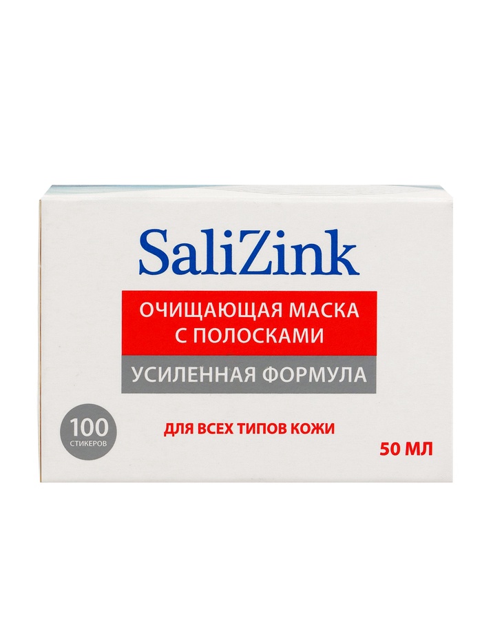 Маска от черных точек «САЛИЦИНК», с полосками, очищающая, 50 мл