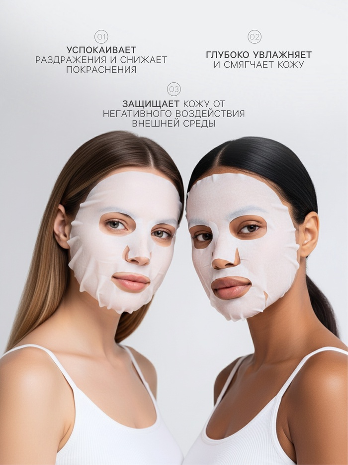 Маска тканевая для лица KORMESIC «Гранат», успокаивающая, 25 мл