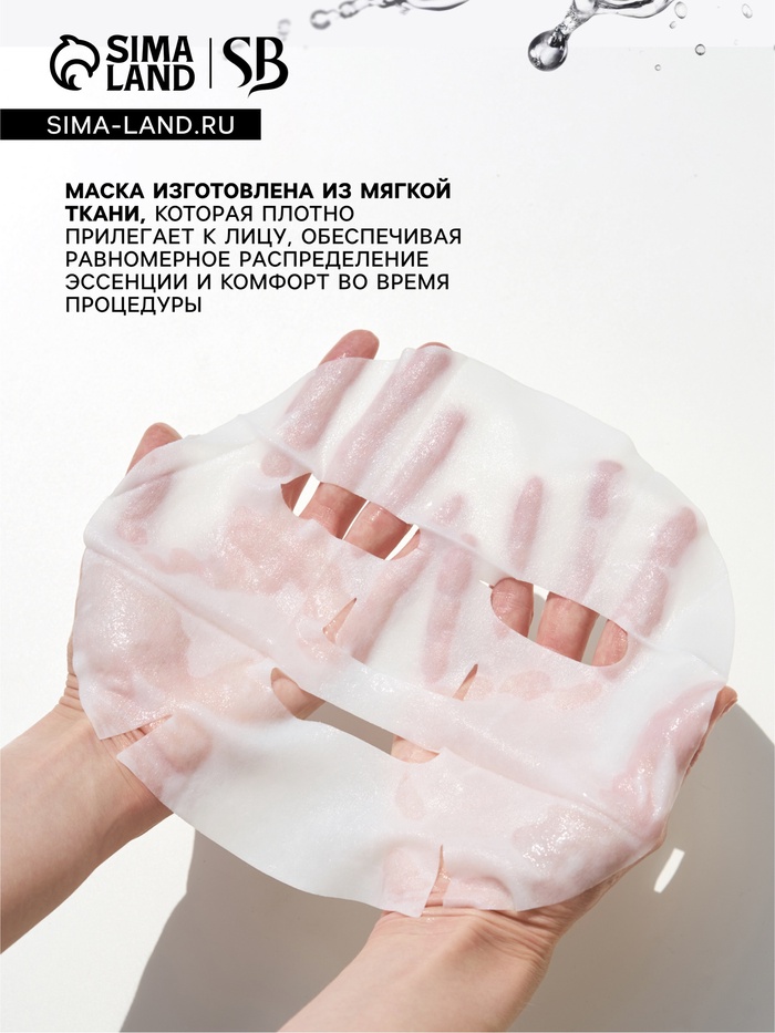 Набор масок 5 шт.