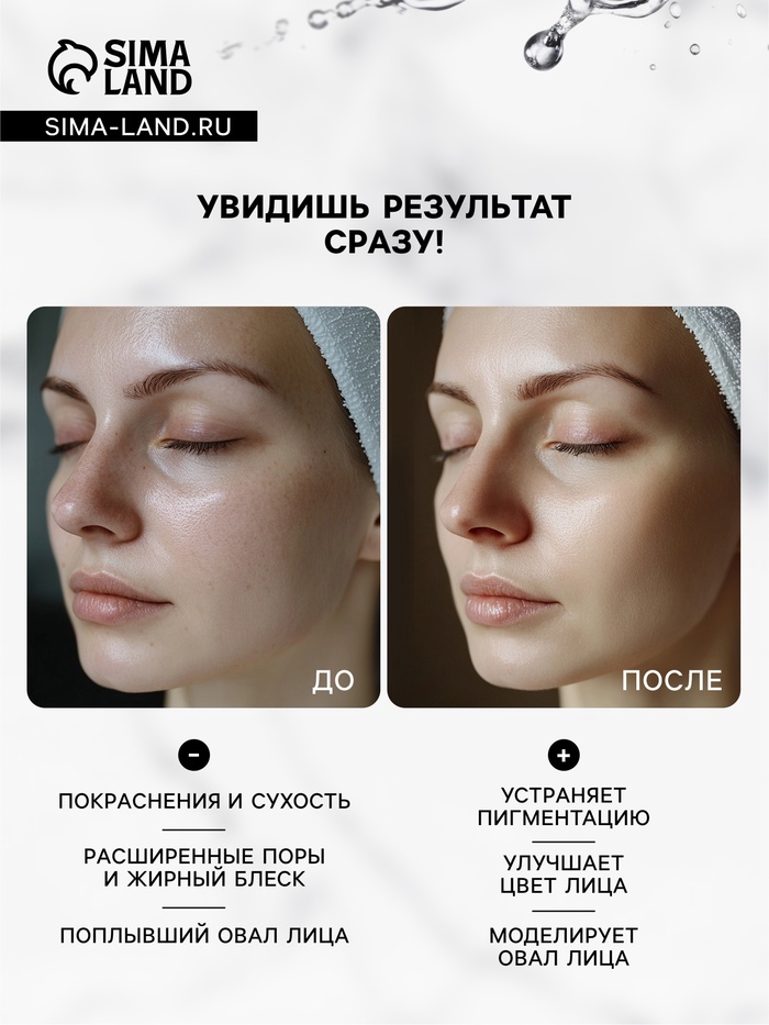 Маска для лица кремовая Floresan, моделирующая, отбеливающая