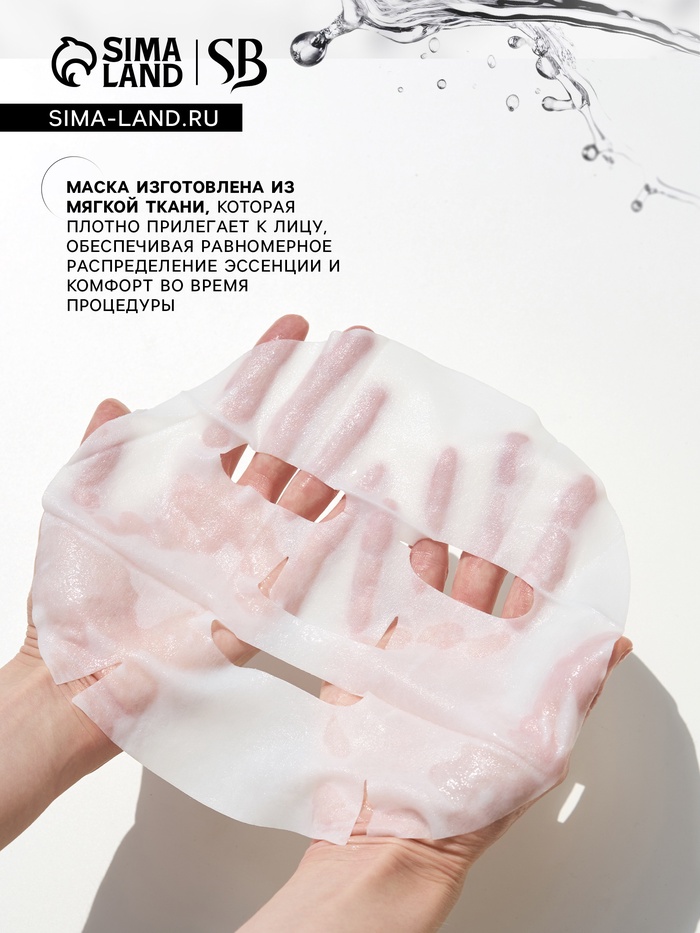 Тканевая маска для лица с экстрактом алоэ вера, увлажняющая