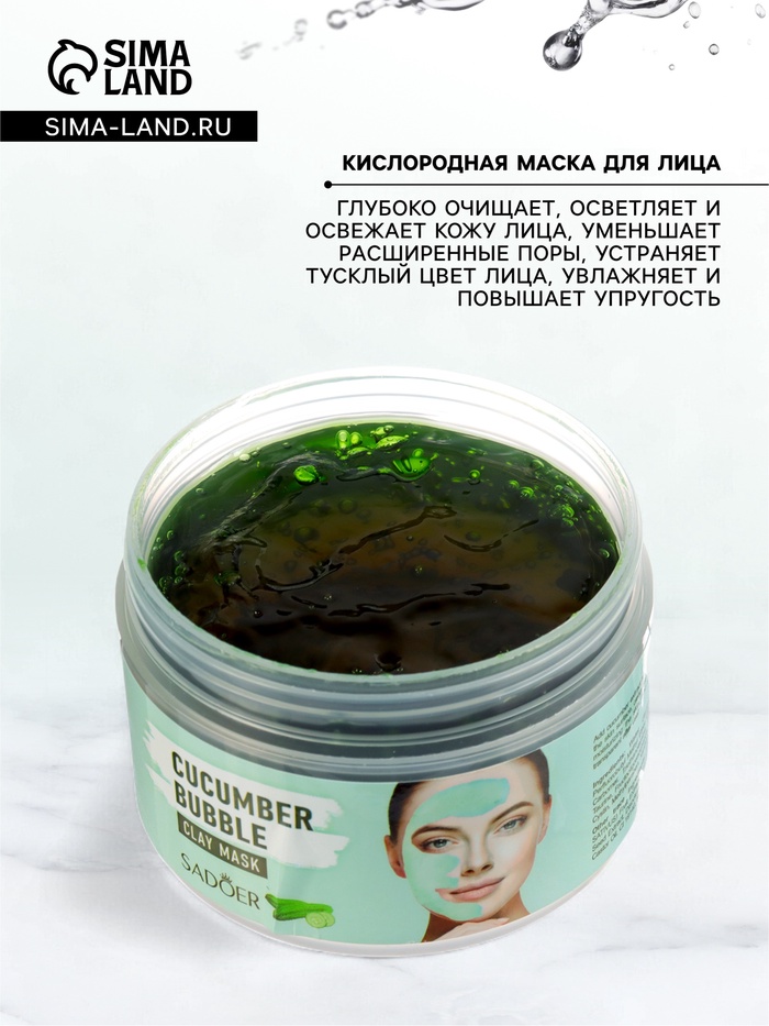 Пузырьковая зеленая маска для лица, кислородная с огурцом, глубокое очищение и увлажнение, 100 г