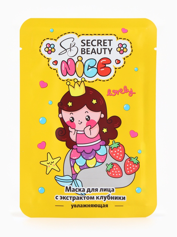 Набор масок 10 шт.