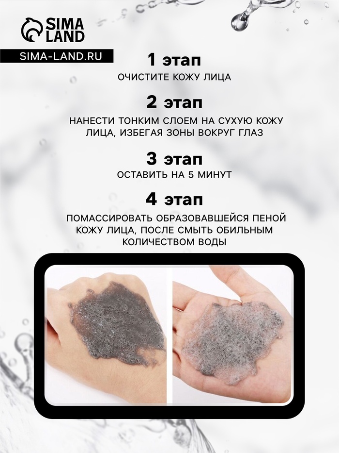 Маска для лица пузырьковая Floresan с черным углем, 15 мл