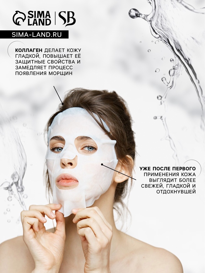 Тканевая маска для лица с экстрактом алоэ вера, увлажняющая