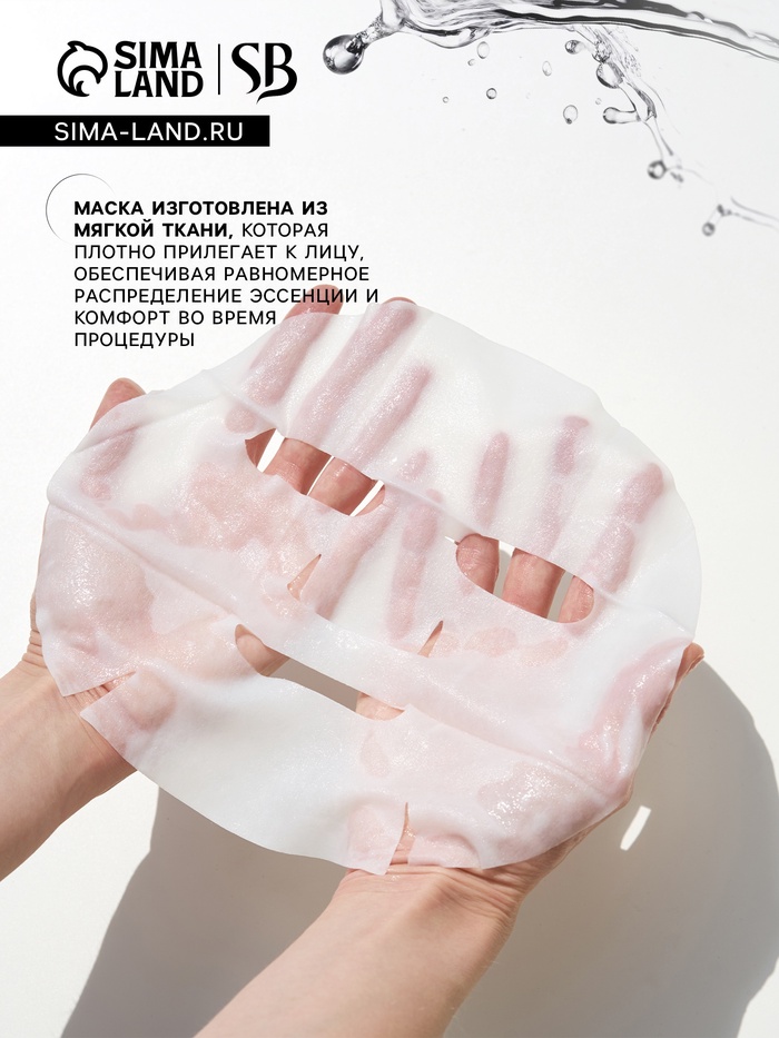 Маска тканевая увлажняющая для лица с экстрактом клубники