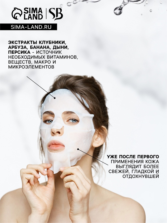 Набор масок 5 шт.