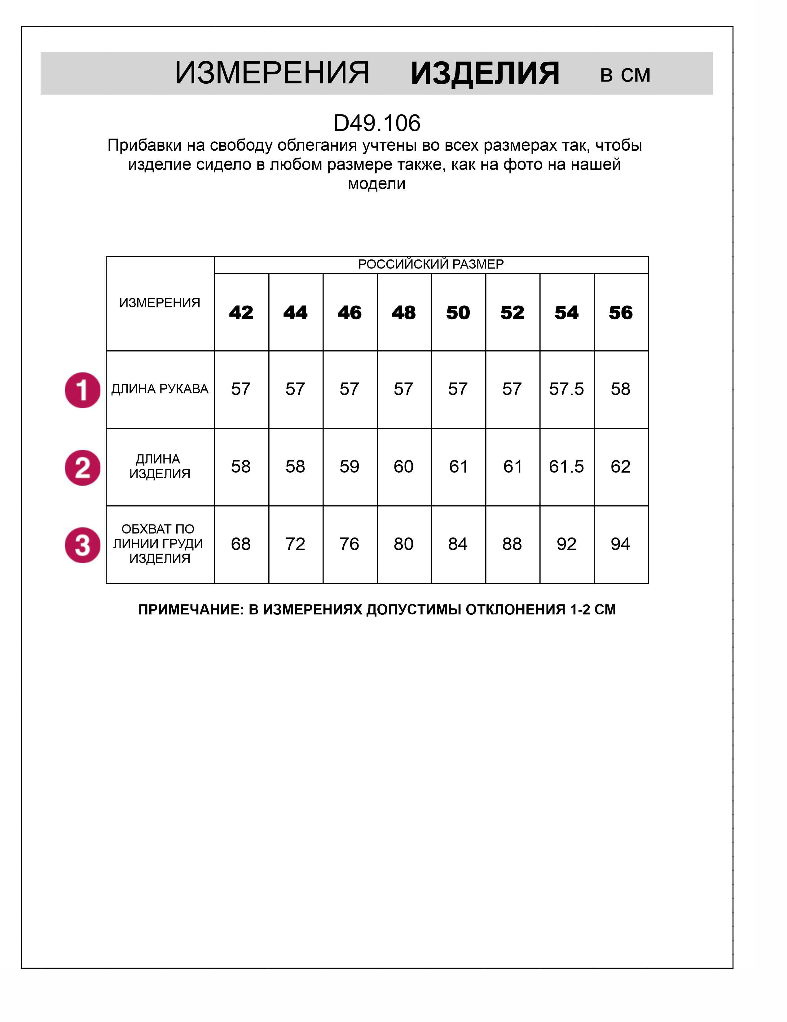 Джемпер из трикотажа в широкий рубчик