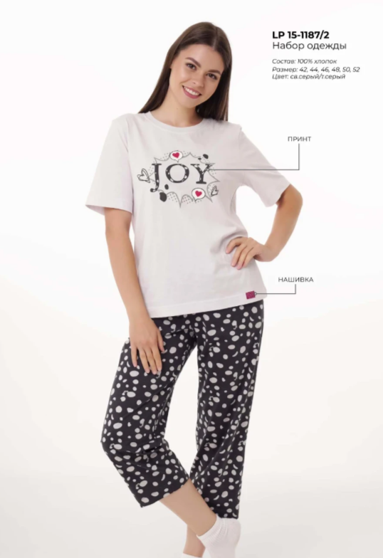 АКЦИЯ 1193р. 1590р.CLE LP15-1187/2 Набор одежды жен. Бабл-чай