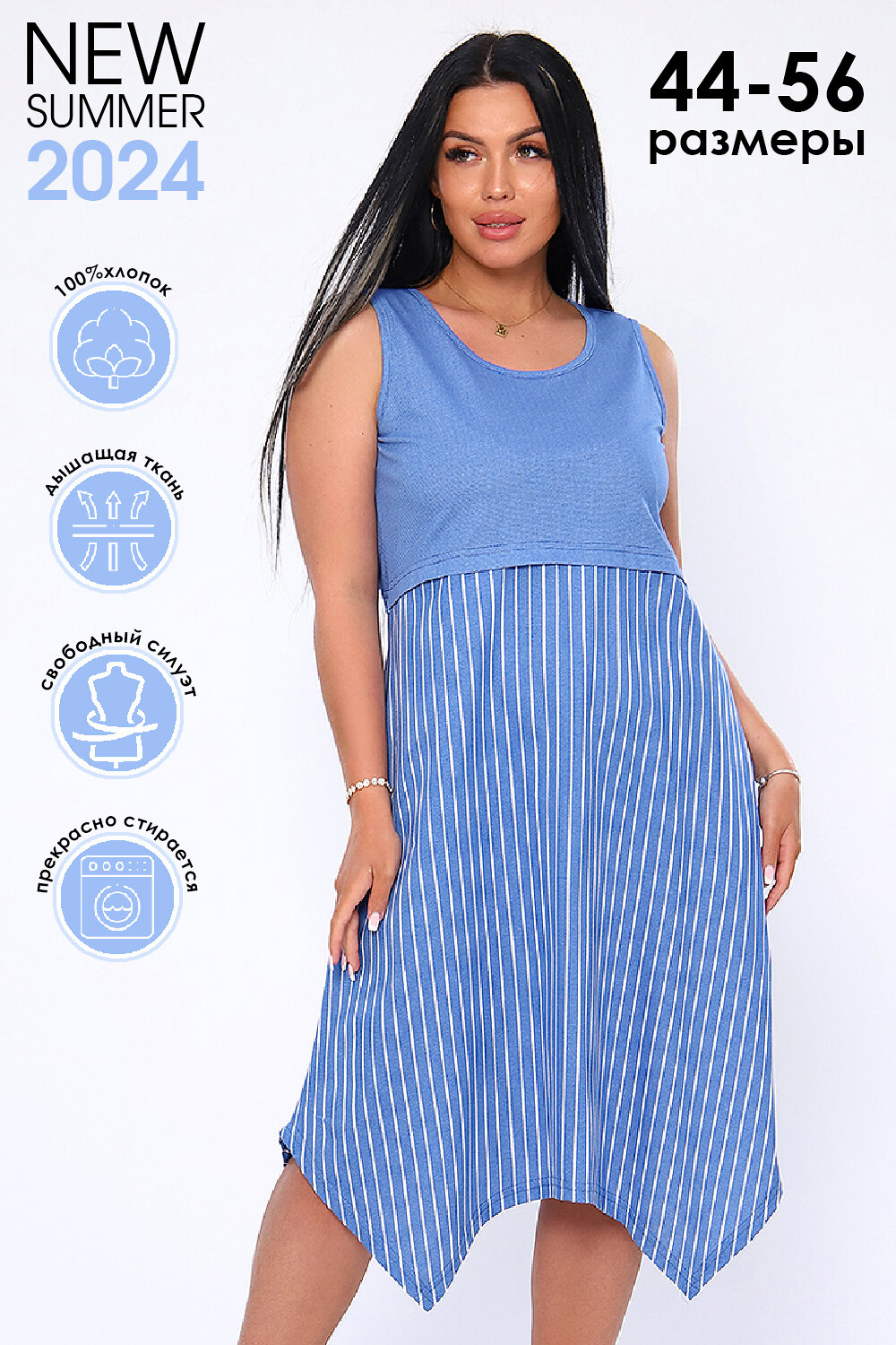 ст. цена858руб.! 858858Натали Сарафан 71066джинс