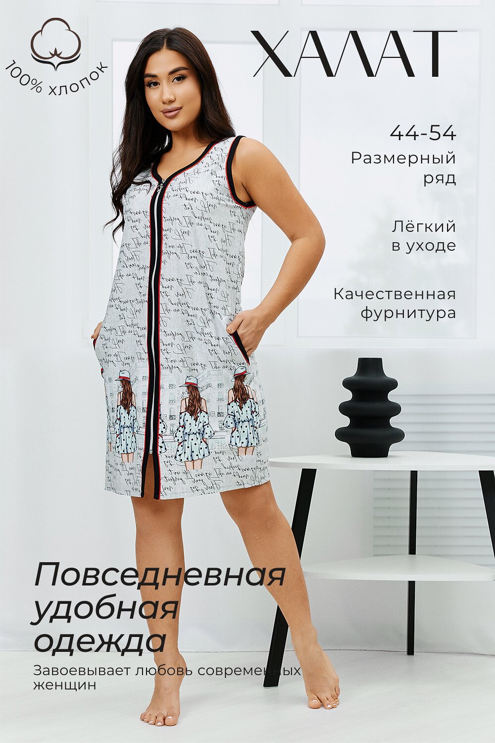 ст. цена888руб.! Натали Халат 42132светло-серый