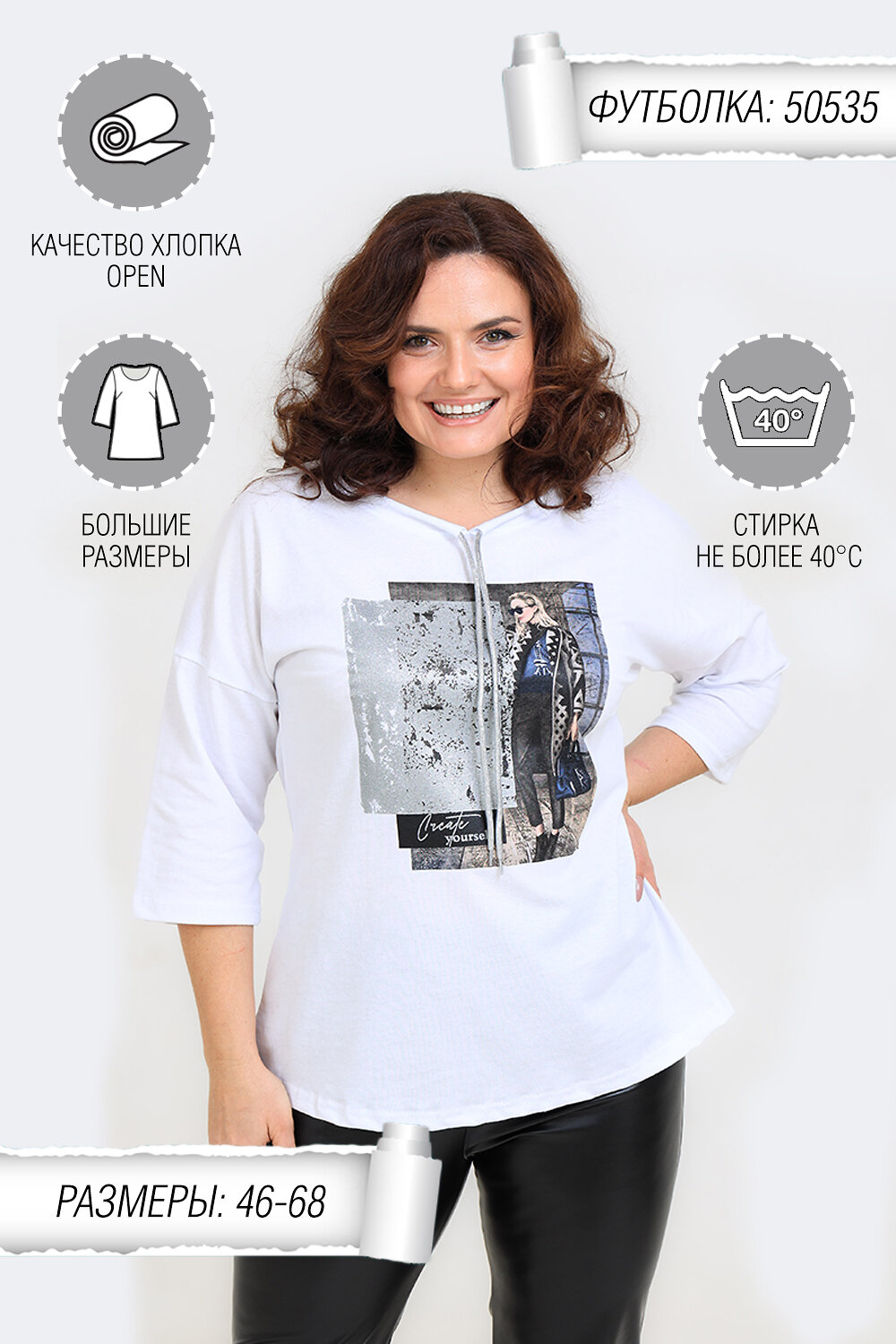 ст. цена630руб.! 630630Натали Футболка 50535белый