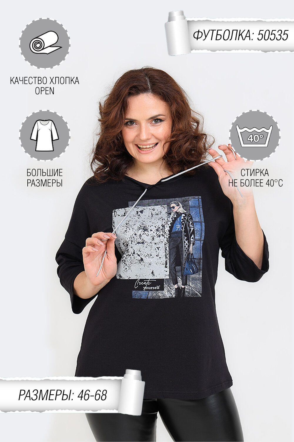 ст. цена630руб.! 630630Натали Футболка 50535черный