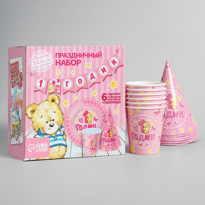 УЦЕНКА Набор бумажной посуды «С днем рождения 1 годик», 6 тарелок, 6 стаканов, 6 колпаков, 1 гирл. 2