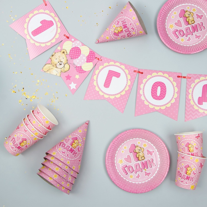 УЦЕНКА Набор бумажной посуды «С днем рождения 1 годик», 6 тарелок, 6 стаканов, 6 колпаков, 1 гирл. 2