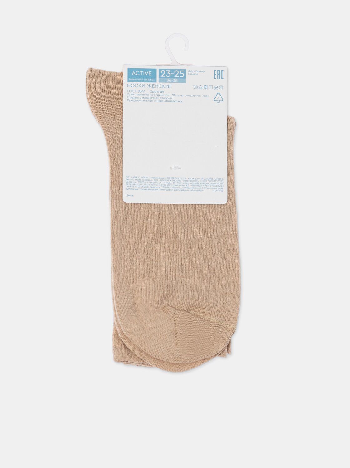 ст. цена151руб.! Conte elegant Носки ACTIVE хлопковые (удлиненные)