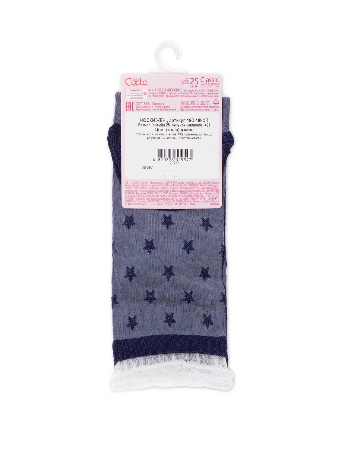 ст. цена143руб.! Conte elegant Носки 19С-189СП