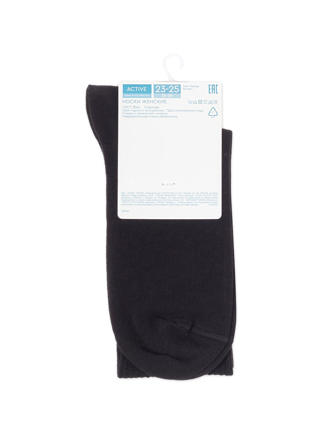 ст. цена144руб.! Conte elegant Носки ACTIVE 24С-157СП