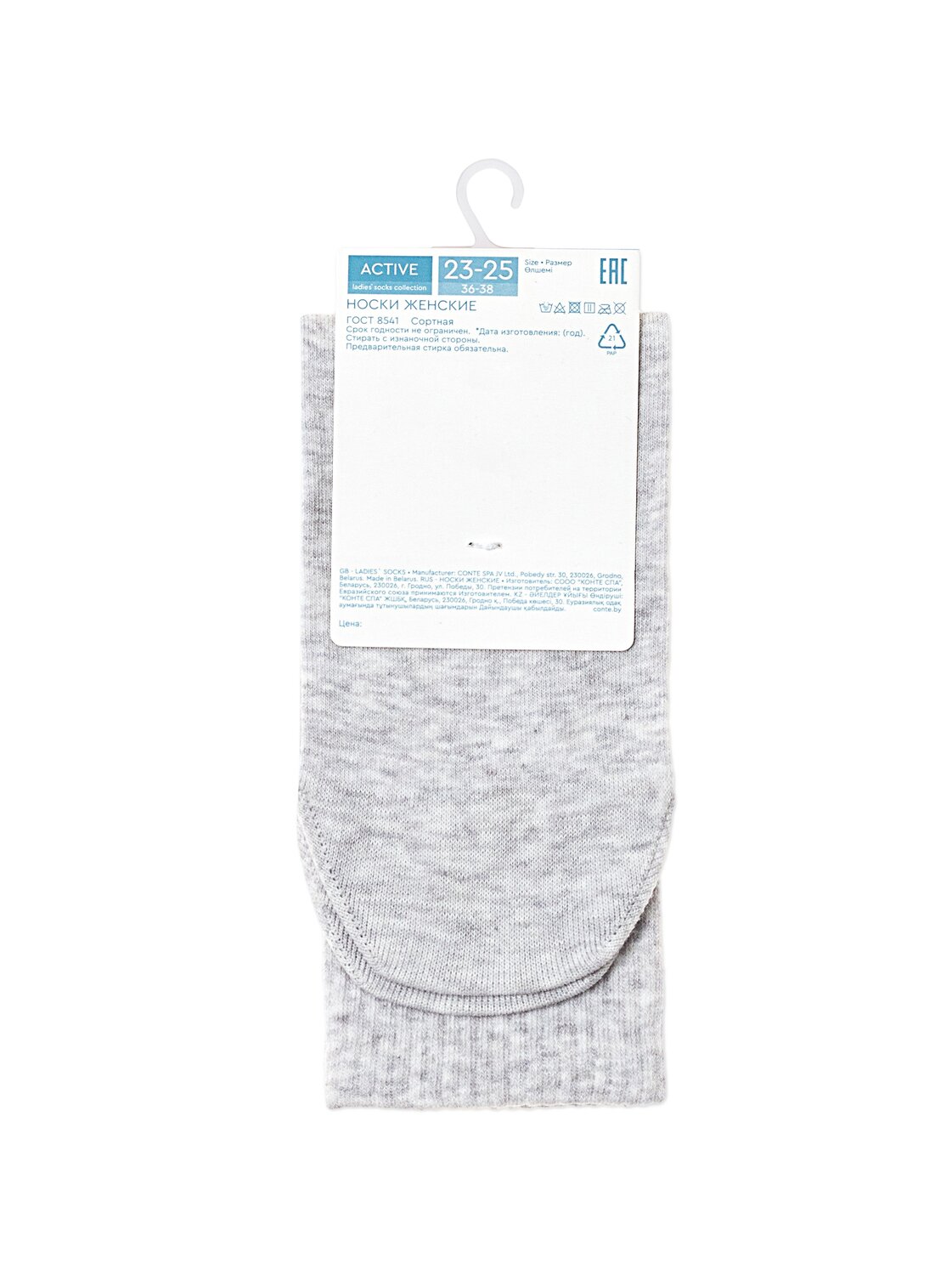 ст. цена151руб.! Conte elegant Носки ACTIVE 20С-20СП