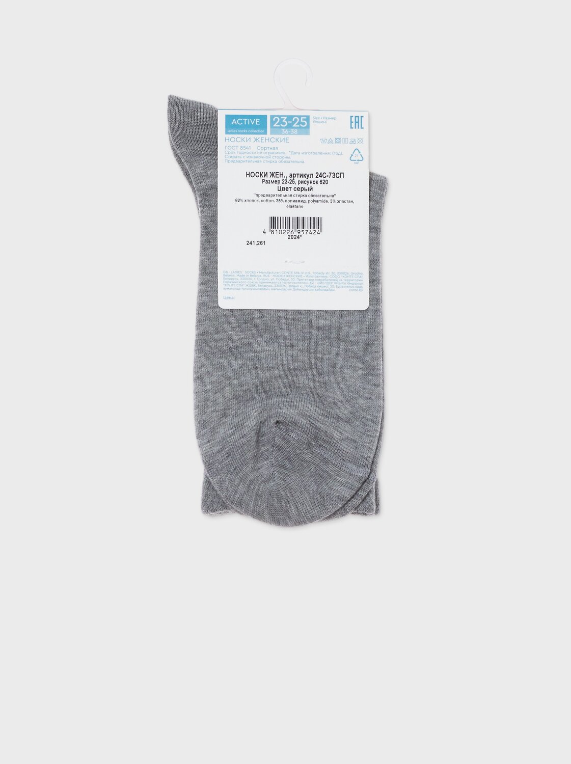 ст. цена151руб.! Conte elegant Носки ACTIVE хлопковые (удлиненные)