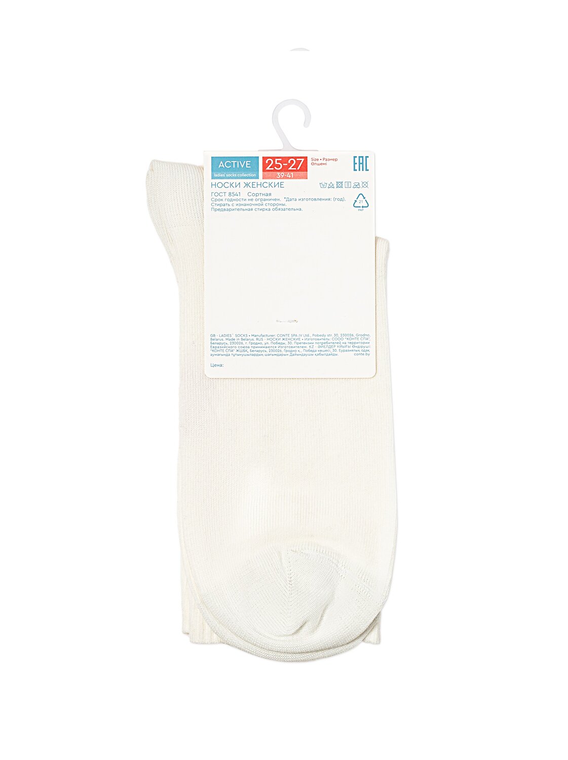 ст. цена151руб.! Conte elegant Носки ACTIVE 20С-20СП
