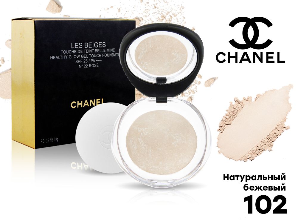 Пудра Chanel Les Beiges, 9 г, тон 102 Натуральный бежевый