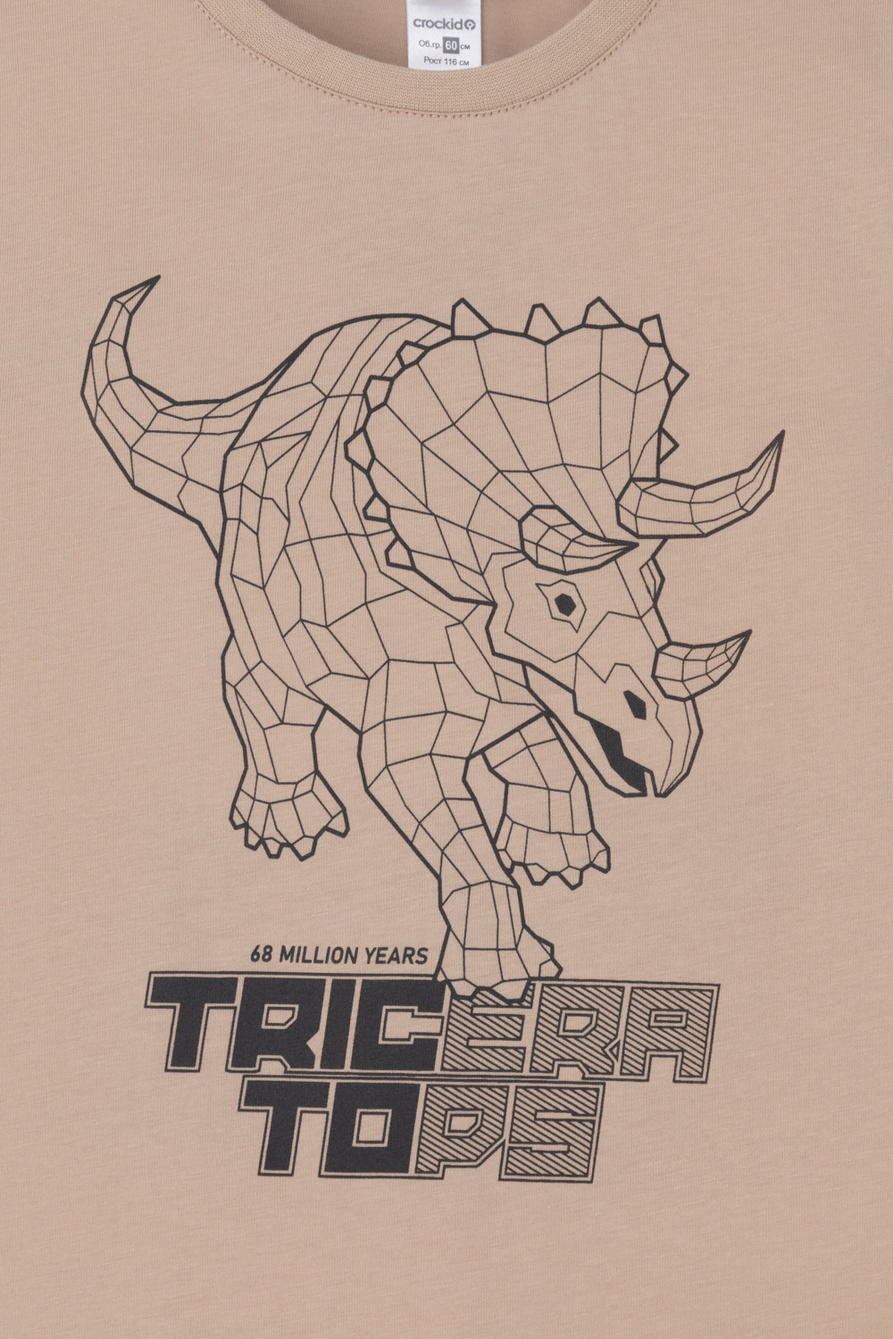 Crockid Пижама К 1600 темно-бежевый, клетка Crockid