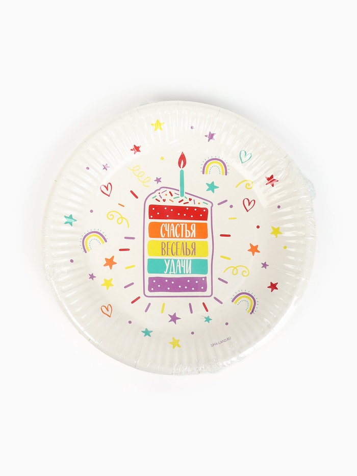 Тарелка одноразовая бумажная «Счастья, веселья, удачи», белая, 18 см