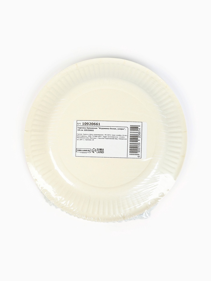 Тарелка одноразовая бумажная «Керамика белая, узоры», 18 см