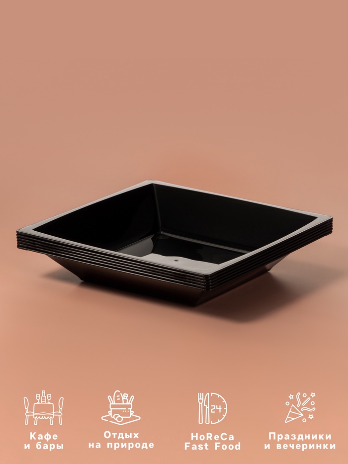 Тарелка одноразовая для фуршета, 17.2 см, пластик, квадратная, глубокая, МИКС