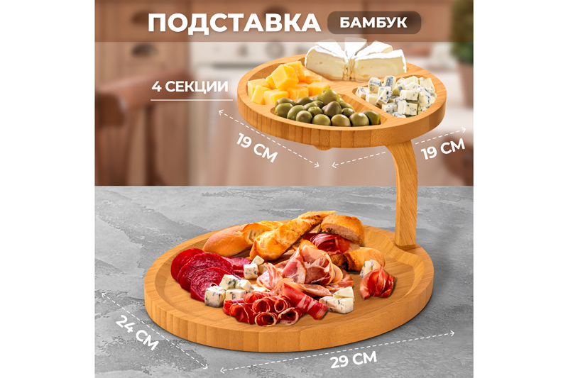 БЫЛО 1817 руб! Подставка 2-уровневая овальная 30,5*24,5*18,5 см, секционная, многофункциональная, бамбук