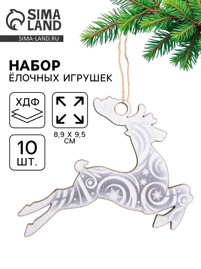 Ёлочная игрушка деревянная «Новый год: олень», набор 10 шт.