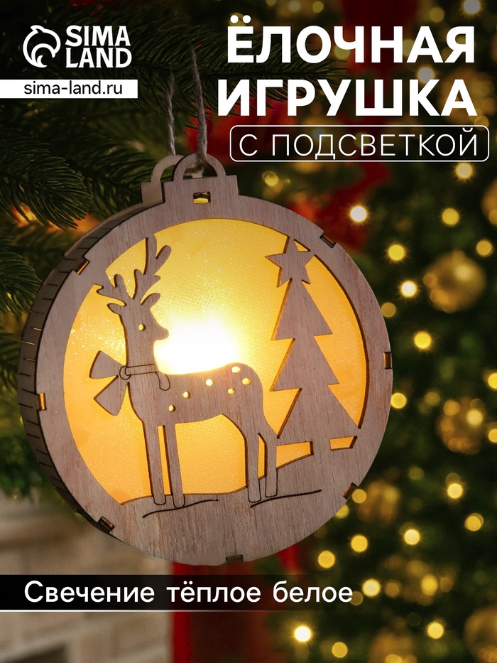 Ёлочная игрушка «Оленёнок в лесу», 12×12 см, 1 LED, от батареек, свечение тёплое белое