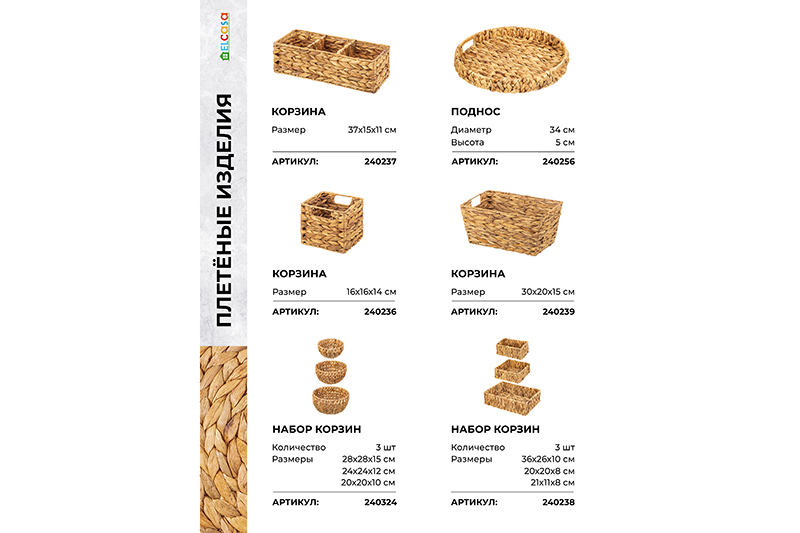 БЫЛО 1431 руб! Корзинка плетеная 37*15,5*11 см с 3-мя отделениями, водный гиацинт
