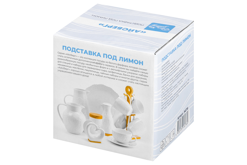 БЫЛО 603 руб! Подставка п/лимон 12,5*12,5*11 см