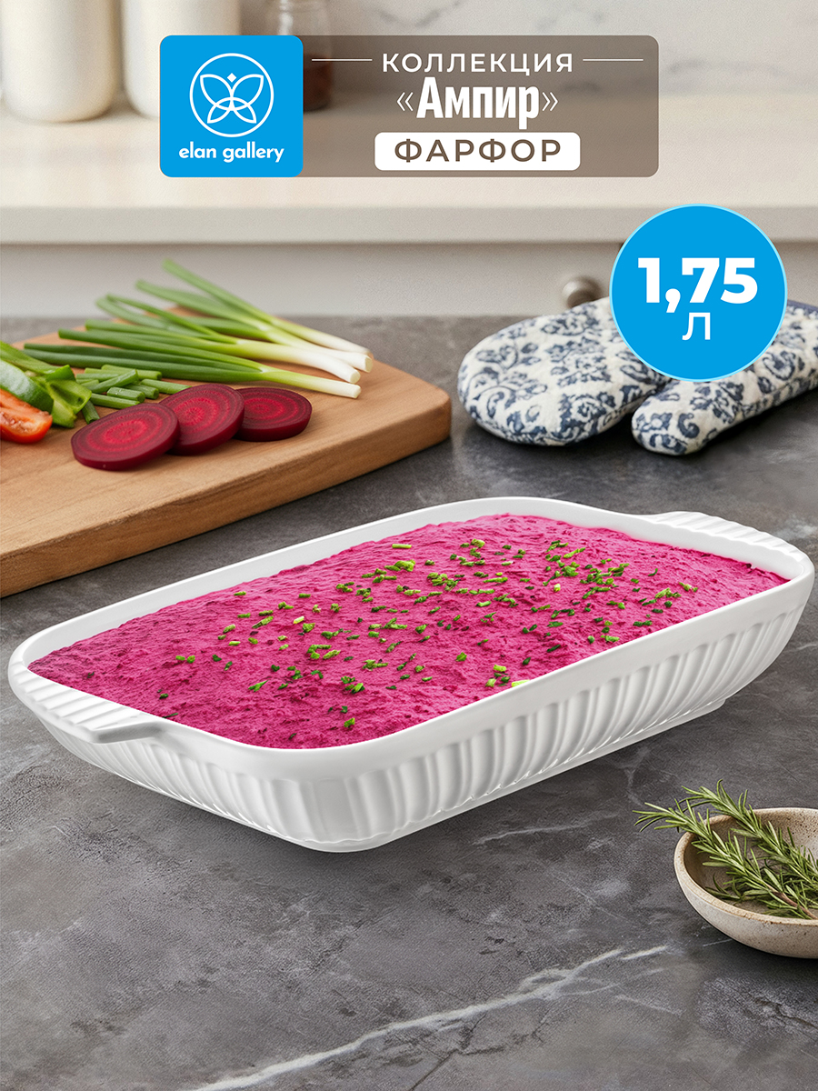 БЫЛО 888 руб! Шубница 1,75 л 33*20,5*5,5 см