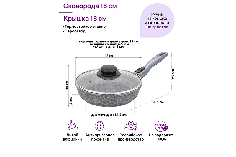 БЫЛО 1839 руб! Сковорода глубокая 18 см ГАРМОНИЯ ВКУСА