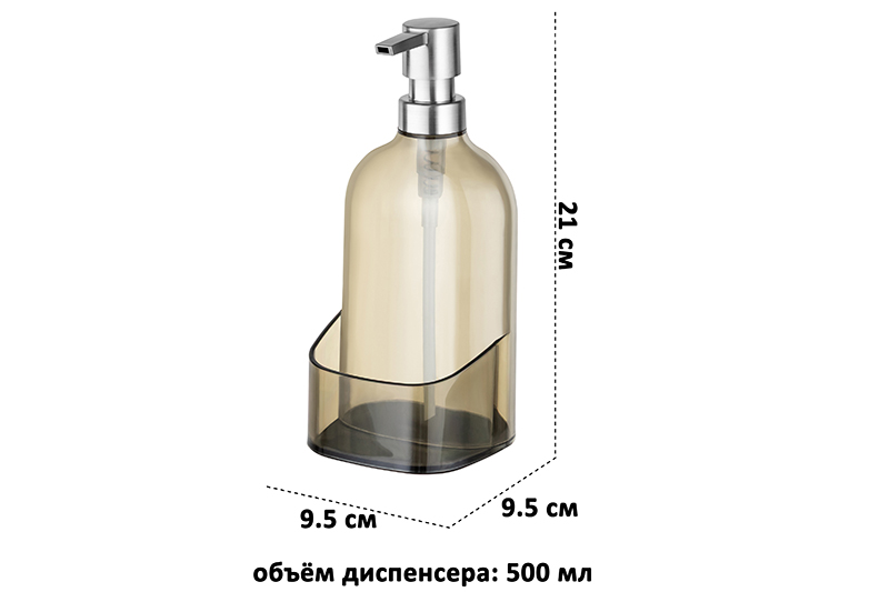 БЫЛО 620 руб! Диспенсер 500 мл 9,5*9,5*21 см прозрачный серый, с отделением для губки