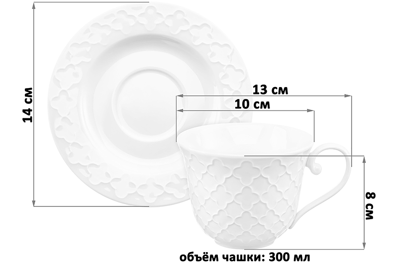 БЫЛО 378 руб! Чайная пара 2 пр. 300 мл 13*10*8 см