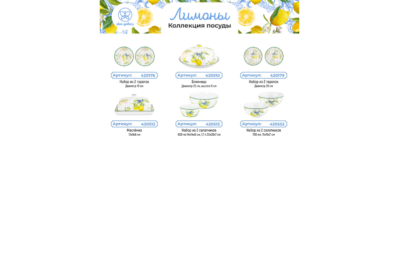 БЫЛО 1635 руб! Набор тарелок 2 пр. 26*26*2 см