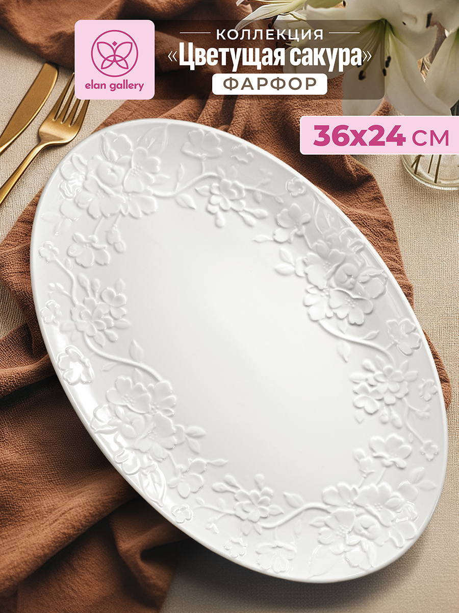 БЫЛО 825 руб! Блюдо овальное 36,5*24*3 см