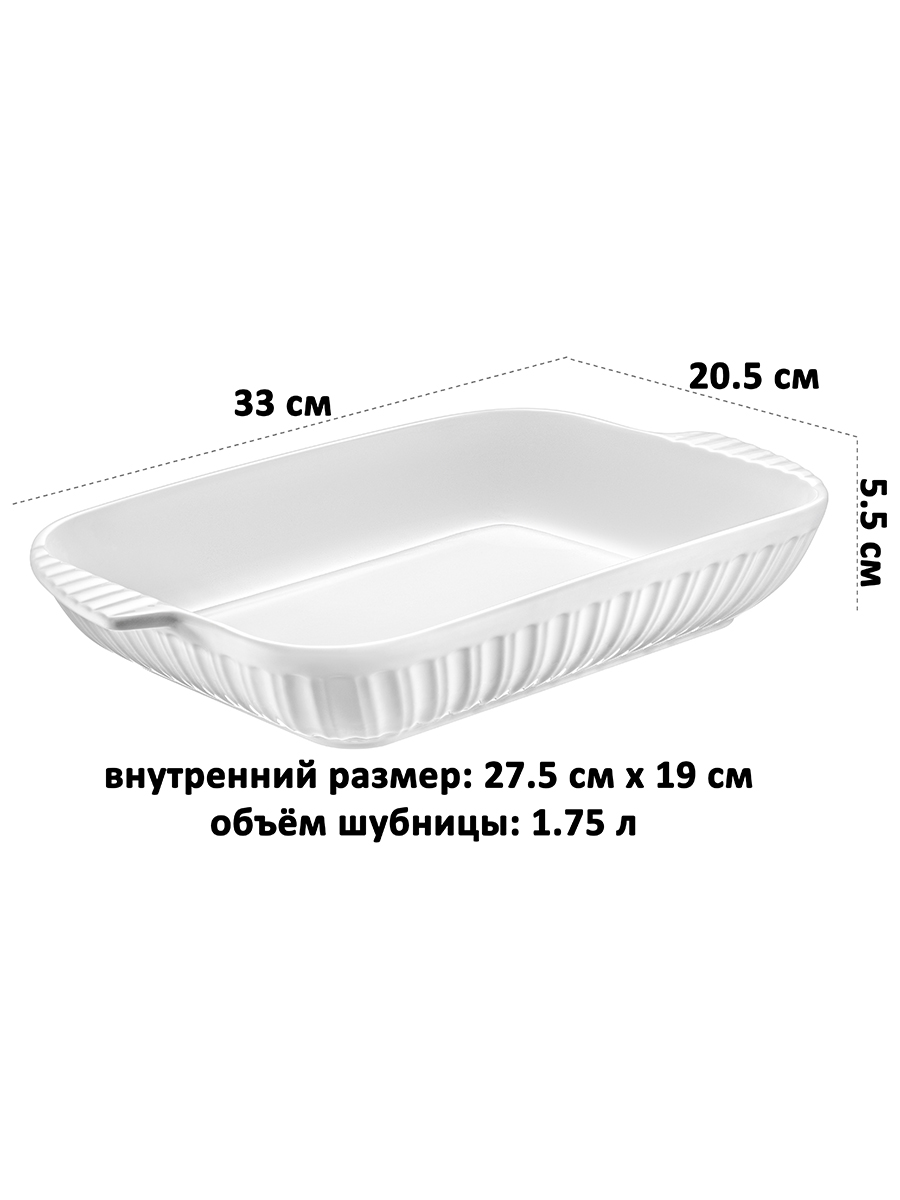 БЫЛО 888 руб! Шубница 1,75 л 33*20,5*5,5 см