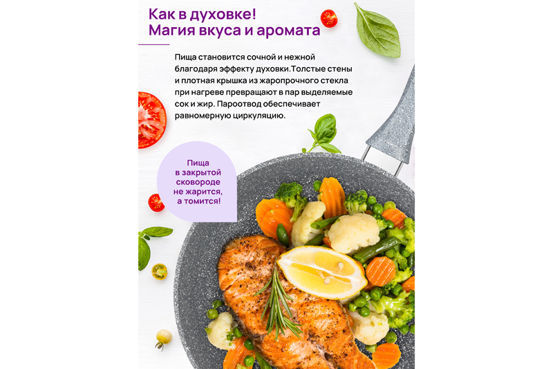 БЫЛО 2067 руб! Сковорода глубокая 24 см ГАРМОНИЯ ВКУСА