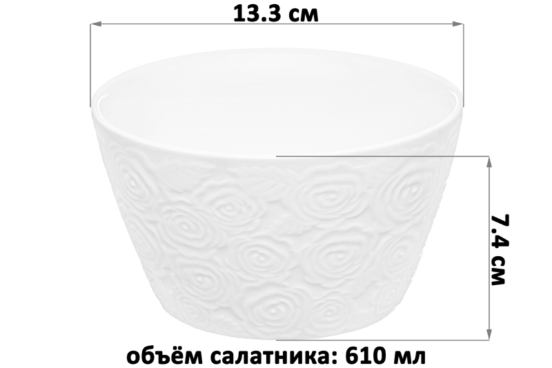 БЫЛО 643 руб! Набор салатников круглых 2 пр. 610 мл 13,3*13,3*7,4 см