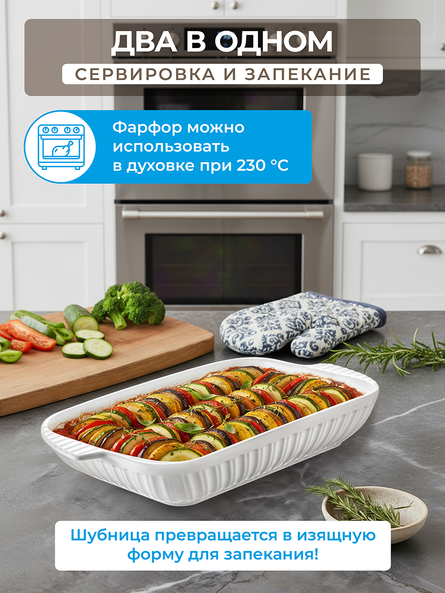 БЫЛО 888 руб! Шубница 1,75 л 33*20,5*5,5 см