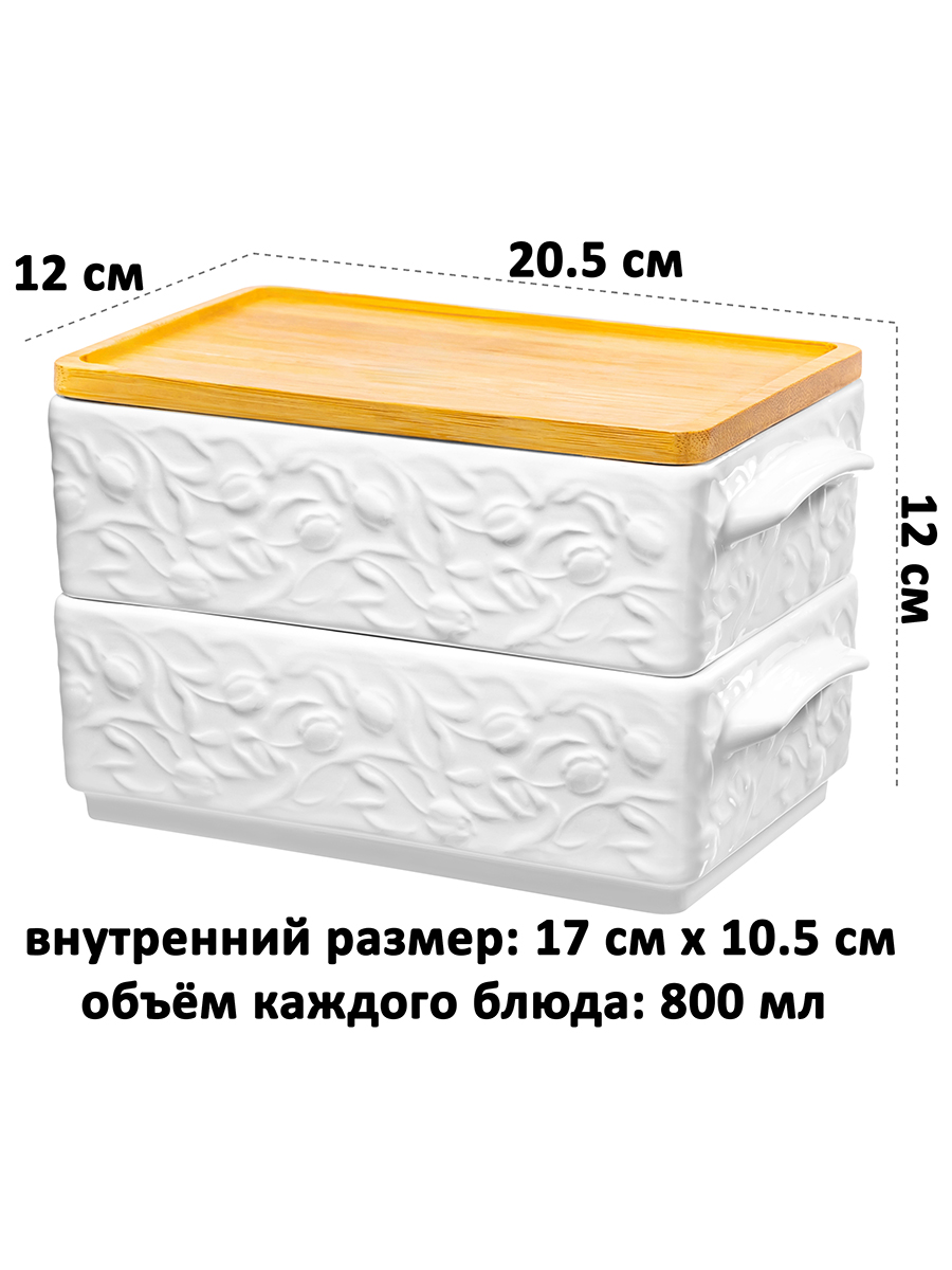 БЫЛО 1332 руб! Набор 2 блюд д/холодца 1,6 л 20,5*12*12 см